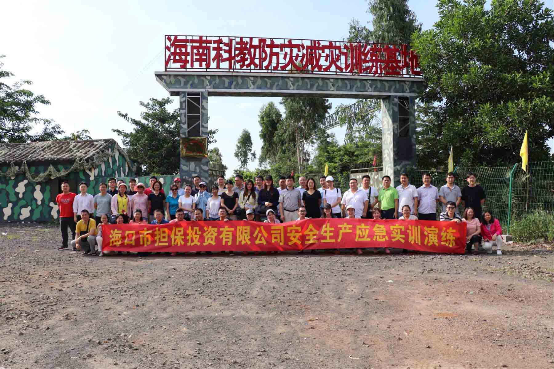 ?？趽?dān)保組織開展2018年安全生產(chǎn) 應(yīng)急實(shí)訓(xùn)演練活動(dòng)
