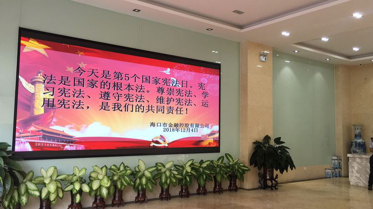 ?？谑袚?dān)保投資有限公司開展12.4國(guó)家憲法日宣傳活動(dòng)